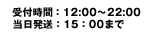 ���ջ��֡�12:00��22:00 ����ȯ�����3����